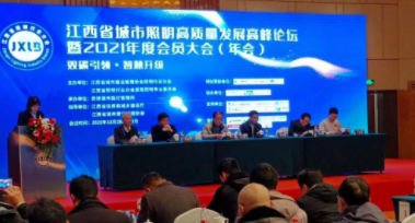 乐鱼官方端线上网站登录入口-乐鱼(中国)受邀参加江西省城市照明高质量发展高峰论坛