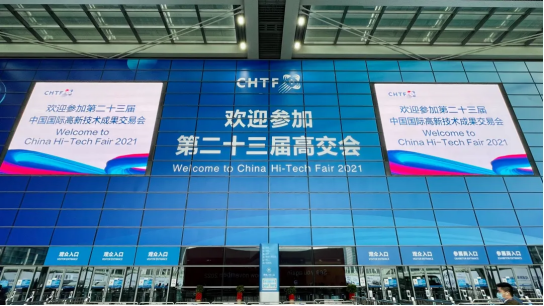 乐鱼官方端线上网站登录入口-乐鱼(中国)智慧安全用电产品亮相第二十三届高交会