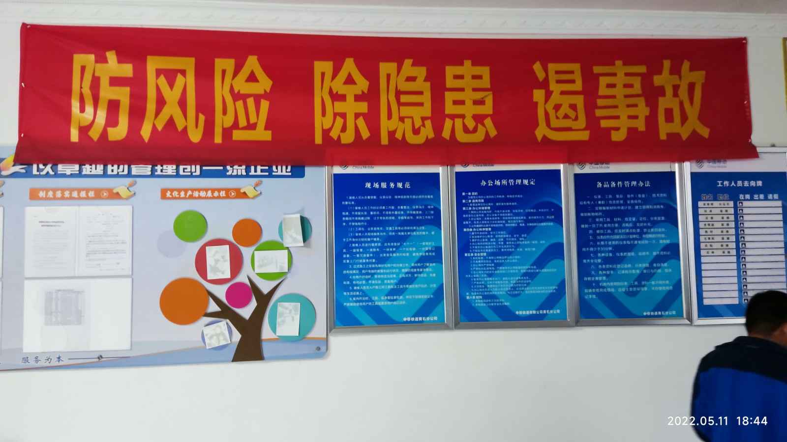 乐鱼官方端线上网站登录入口-乐鱼(中国)为中移铁通有限公司安全用电培训